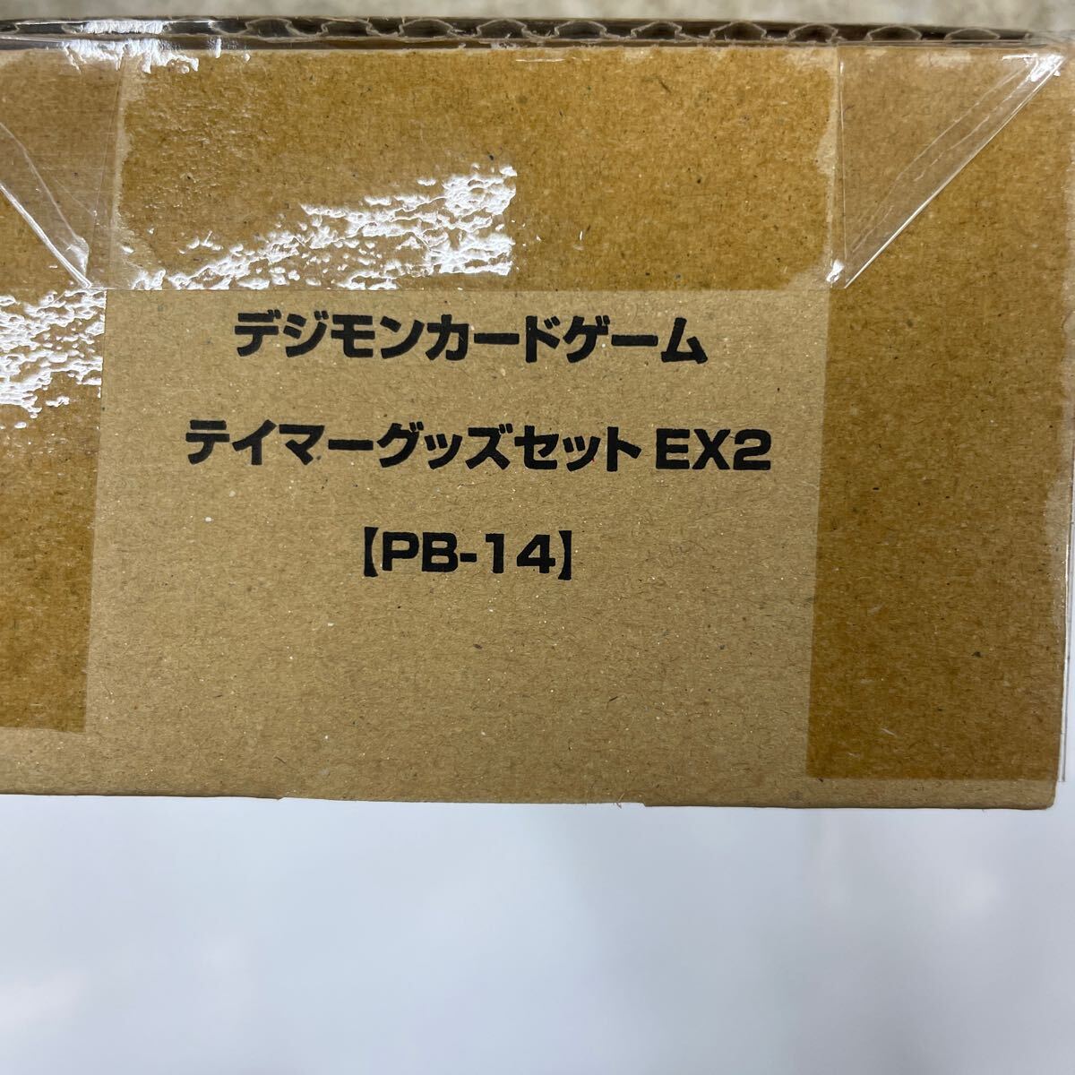 即決★新品未開封　デジモンカードゲーム テイマーグッズセットEX2 [PB-14] プレミアムバンダイ限定