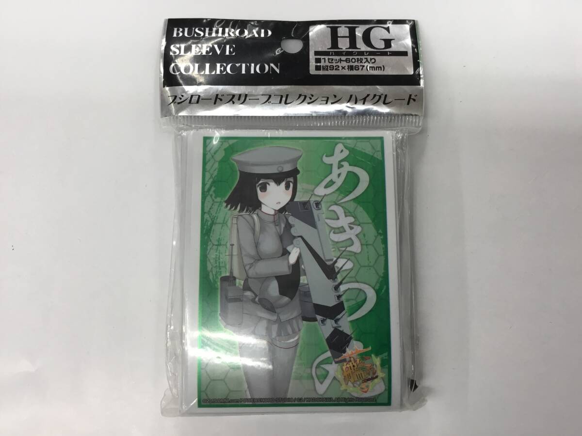 中古】(未使用・未開封品) ブシロードスリーブコレクション ハイ