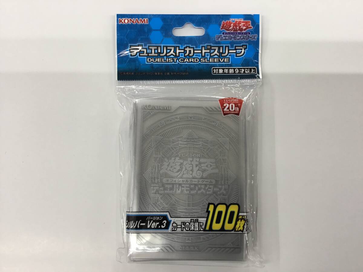 30 即決★新品未開封★保管品★ 遊戯王オフィシャルカードゲーム デュエルモンスターズ デュエリストカードスリーブ シルバー Ver.3