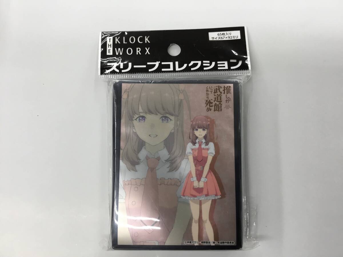 32 即決★新品未開封★保管品★ クロックワークス スリーブコレクションVol.46 推しが武道館いってくれたら死ぬ 市井舞菜