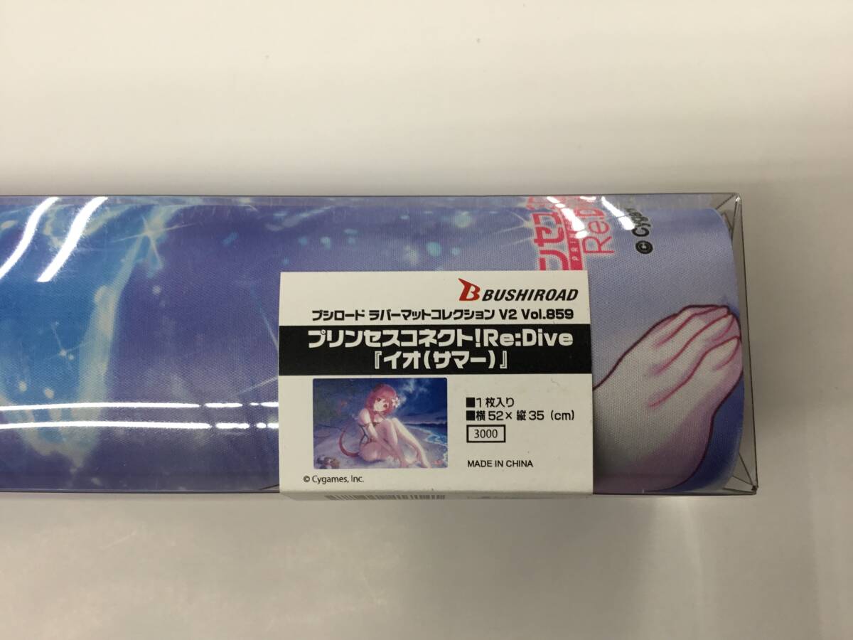 即決★新品未開封★保管品★プレイマット ブシロード ラバーマットコレクション V2 Vol.859 プリンセスコネクト！Re：Dive『イオ(サマー)』