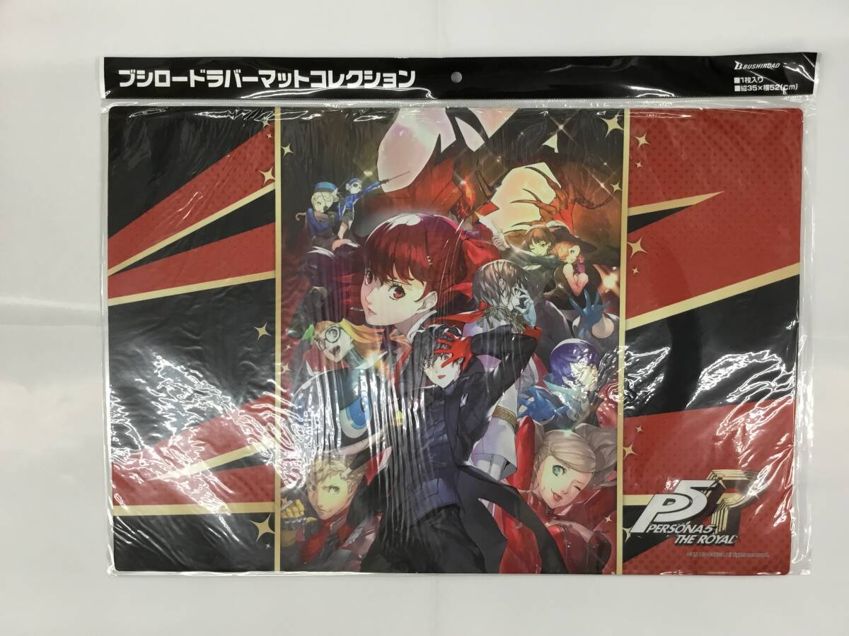 即決★新品未開封★保管品★プレイマット ブシロード ラバーマットコレクション Vol.471 『ペルソナ5 ザ・ロイヤル』