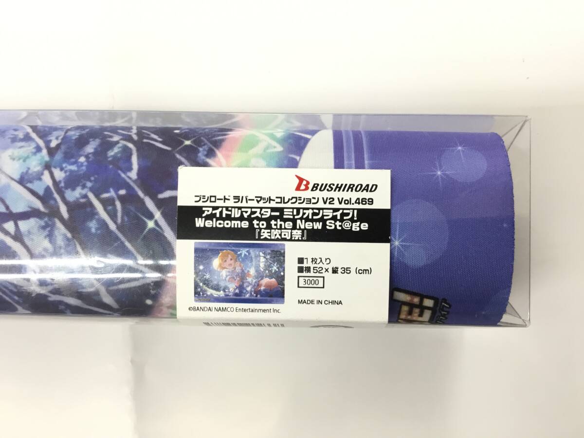 新品未開封★保管品★プレイマット アイドルマスターミリオンライブ！Welcome to the St@ge『矢吹可奈』