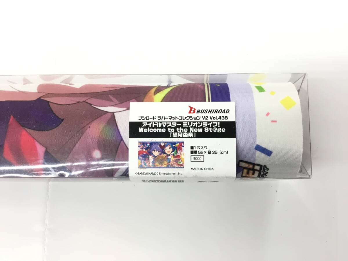 新品未開封★保管品★プレイマット アイドルマスター ミリオンライブ！Welcome to the St@ge『望月杏奈』