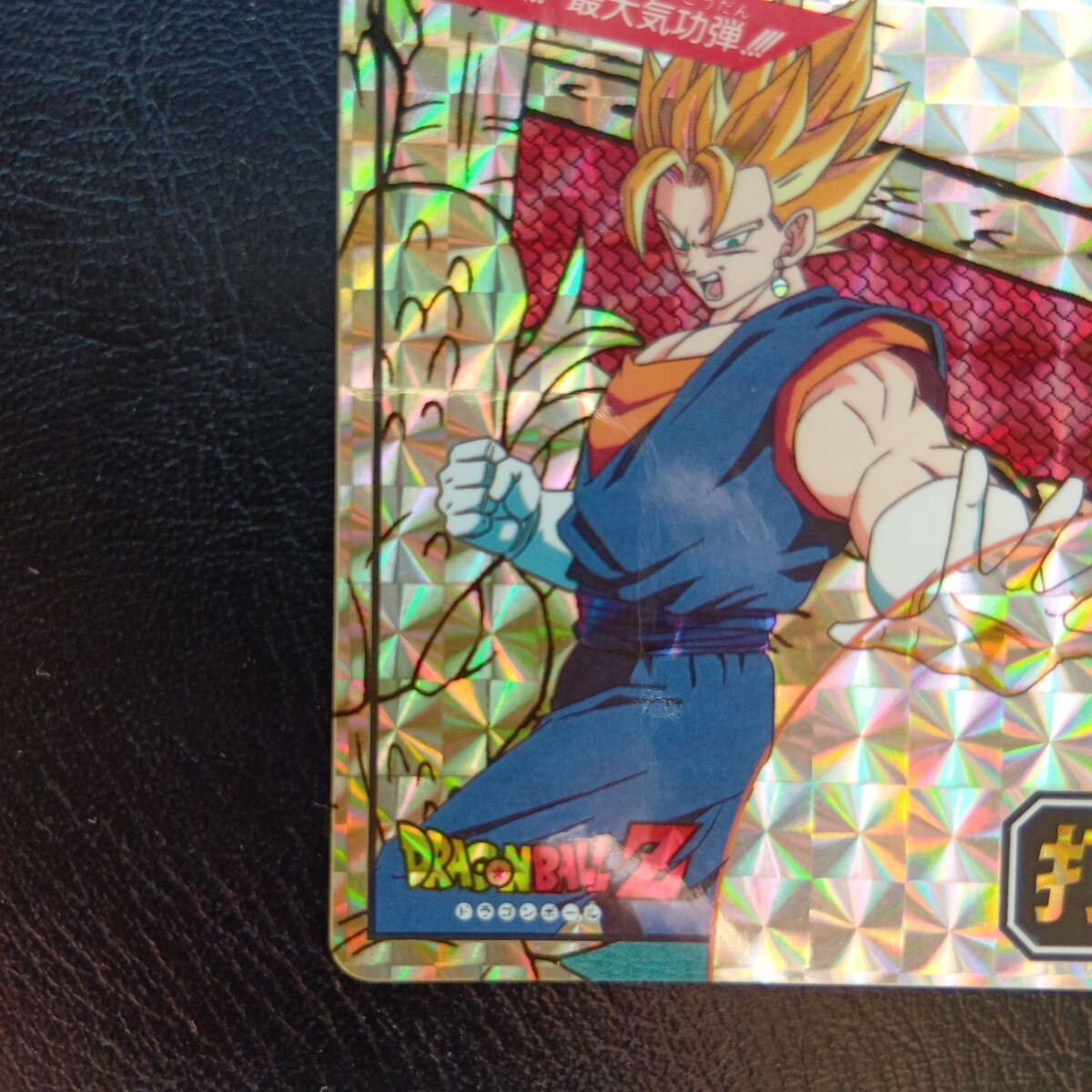 ドラゴンボールZ キラカードダス スーパーバトル 第12弾 ドラゴンボールZ キラカードダス スーパーバトル 第12弾