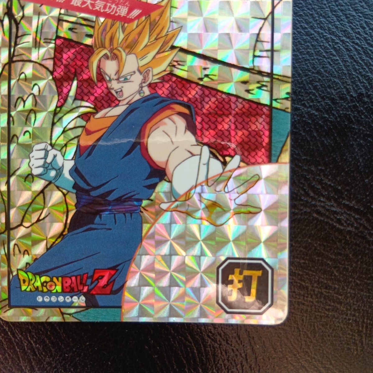 ドラゴンボールZ キラカードダス スーパーバトル 第12弾 ドラゴンボールZ キラカードダス スーパーバトル 第12弾