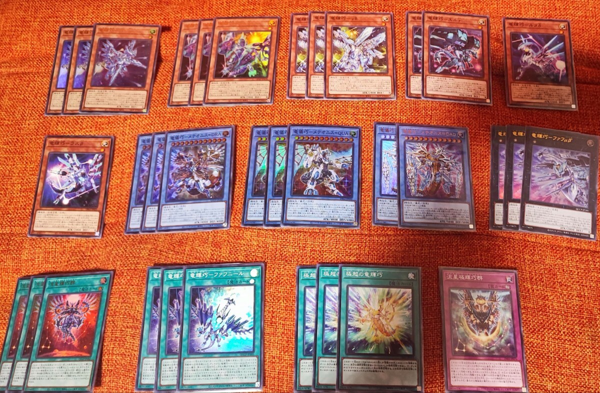 遊戯王 カード 竜輝巧 ドライトロン デッキパーツ 日本語(まとめ 遊戯王 カード 竜輝巧 ドライトロン デッキパーツ 日本語(まとめ