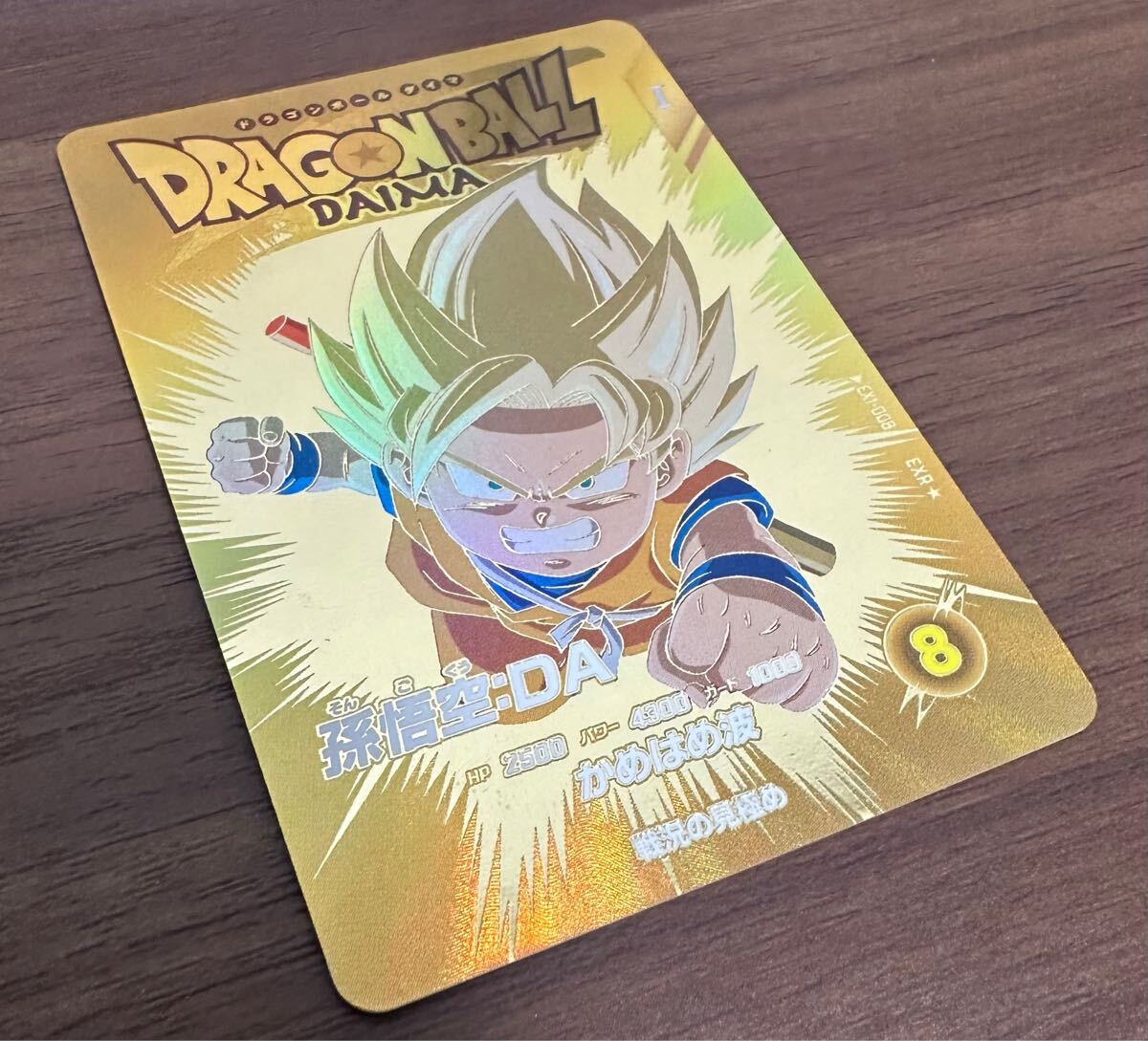 美品】ドラゴンボールスーパーダイバーズ 孫悟空:DA 神龍 美品】ドラゴンボールスーパーダイバーズ 孫悟空:DA 神龍