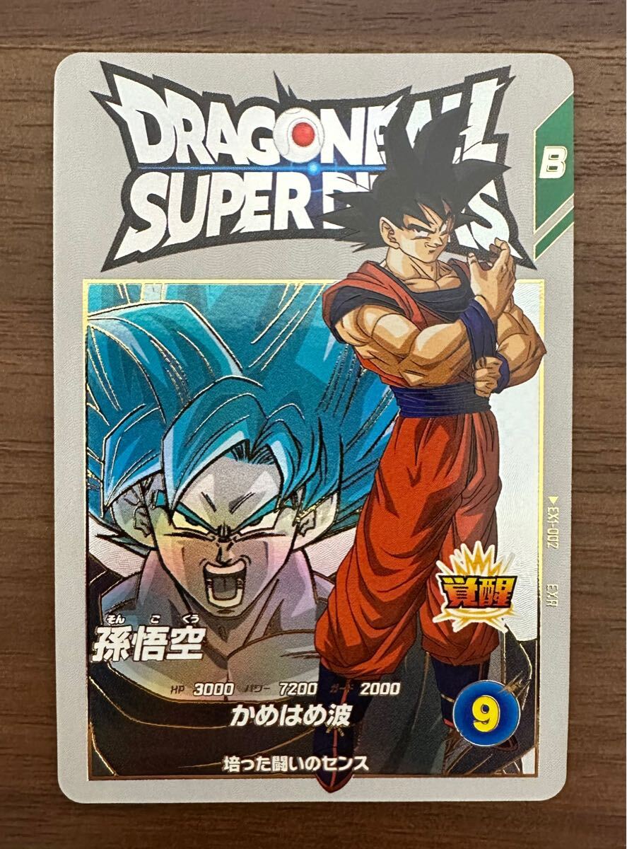 【美品】ドラゴンボールスーパーダイバーズ 孫悟空 エクストラレア EX-002