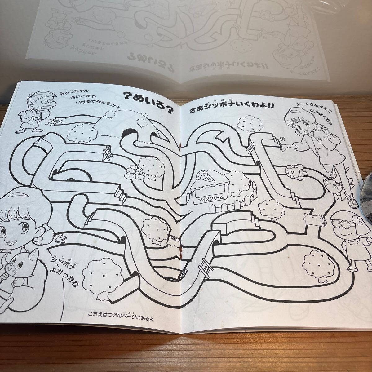 ひみつのアッコちゃん セイカのぬりえ フジオプロ 赤塚不二夫 ひみつのアッコちゃん セイカのぬりえ フジオプロ 赤塚不二夫