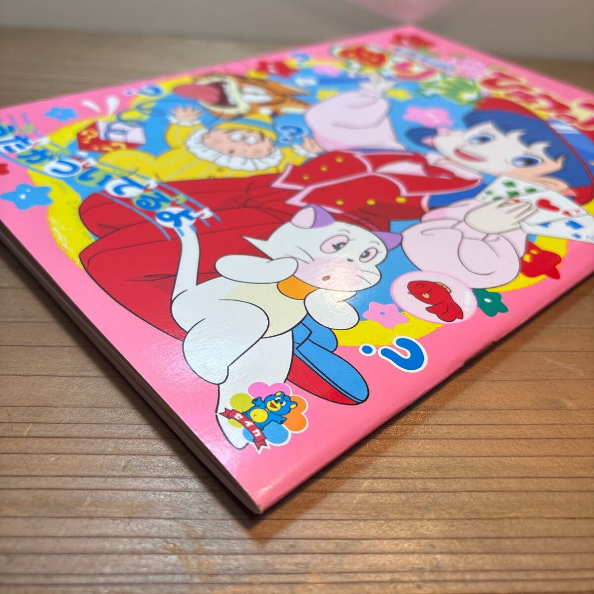 ひみつのアッコちゃん セイカのぬりえ フジオプロ 赤塚不二夫 ひみつのアッコちゃん セイカのぬりえ フジオプロ 赤塚不二夫