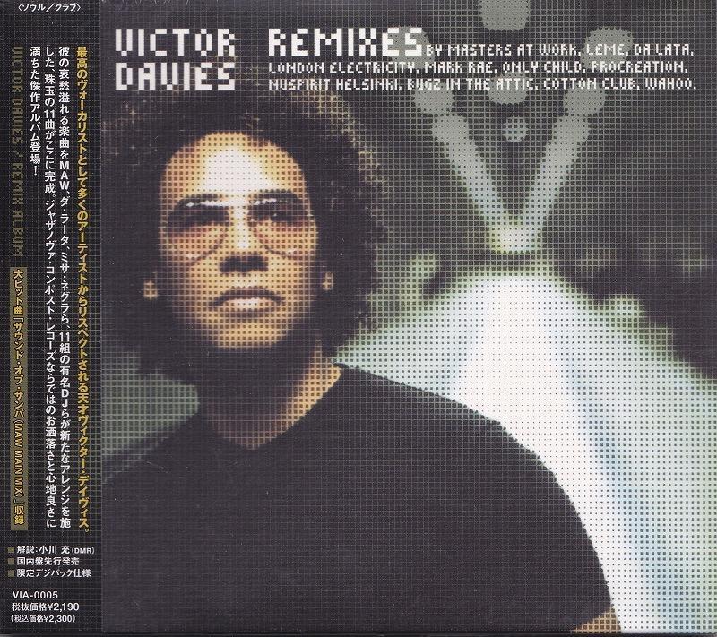 ヴィクター・デイヴィス / VICTOR DAVIES / リミックス・アルバム /未開封CD!!48983//