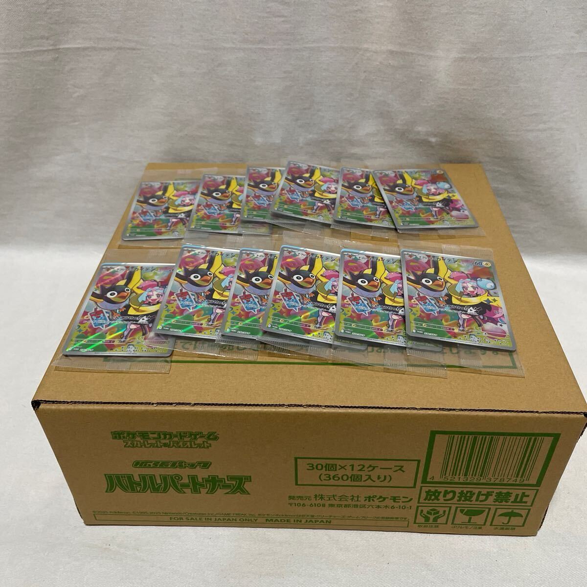 1カートン 未開封 拡張パック「バトルパートナーズ」 未開封BOX 1カートン 未開封 拡張パック「バトルパートナーズ」 未開封BOX