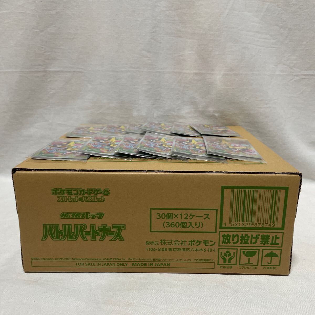 1カートン 未開封 拡張パック「バトルパートナーズ」 未開封BOX 1カートン 未開封 拡張パック「バトルパートナーズ」 未開封BOX