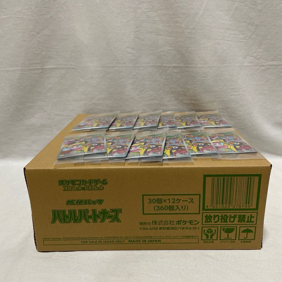 ポケモン ポケモンカードゲーム 拡張パック バトルパートナーズ ポケモン ポケモンカードゲーム 拡張パック バトルパートナーズ