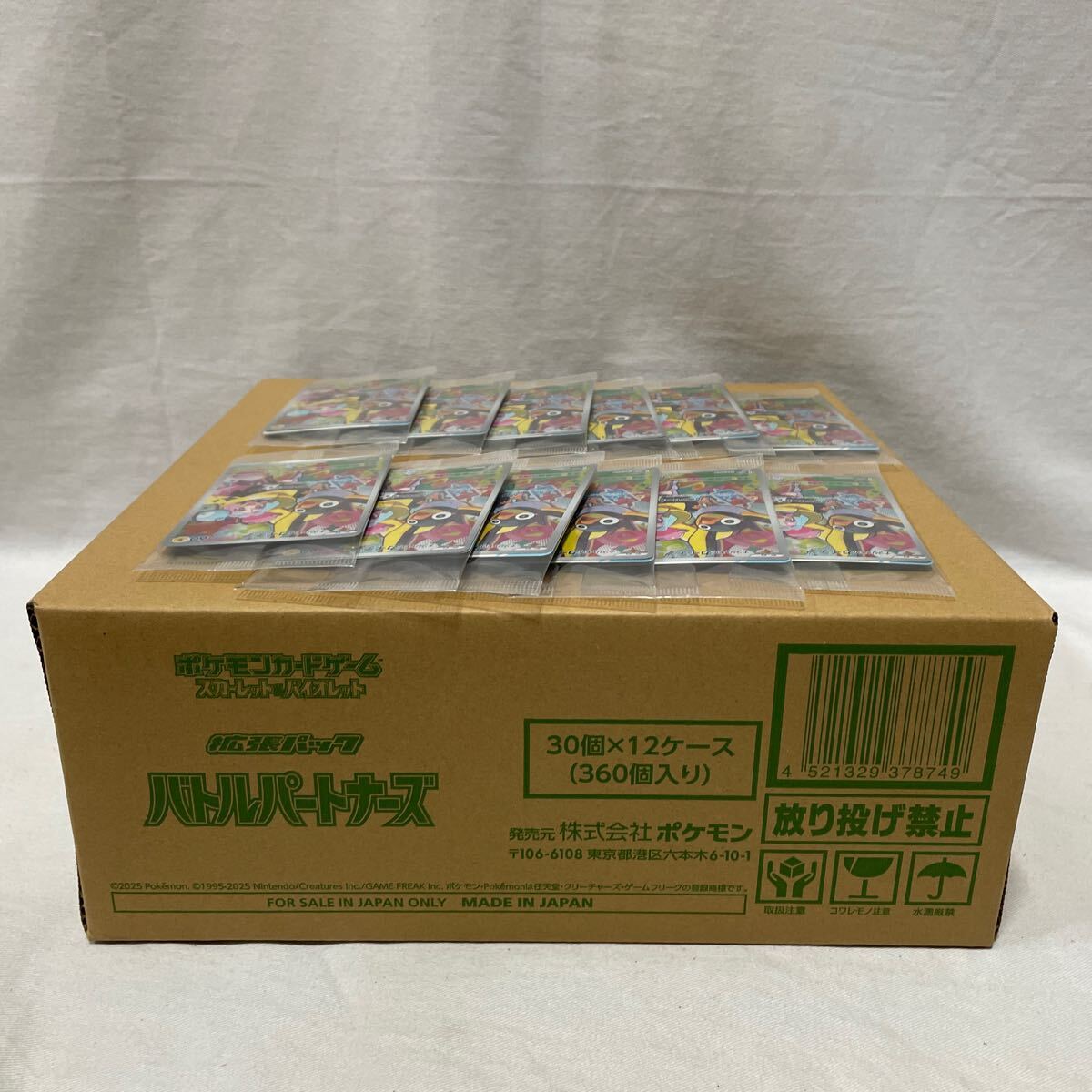 ポケモン ポケモンカードゲーム 拡張パック バトルパートナーズ ポケモン ポケモンカードゲーム 拡張パック バトルパートナーズ