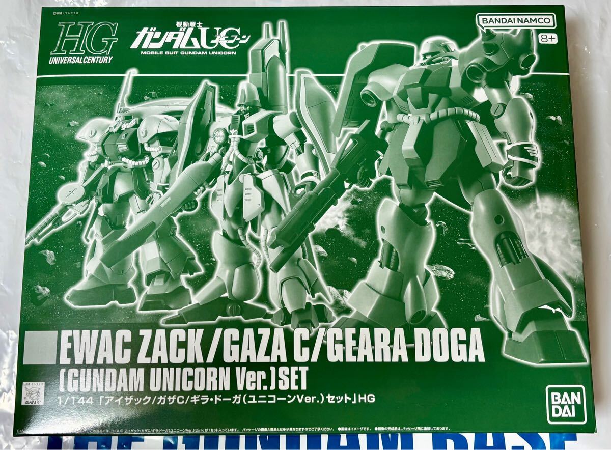 バンダイ プレバン限定 HG 1/145 アイザック/ガザＣ/ギラ・ドーガ (ユニコーンVer.)セット 新品未開封品 送料無料