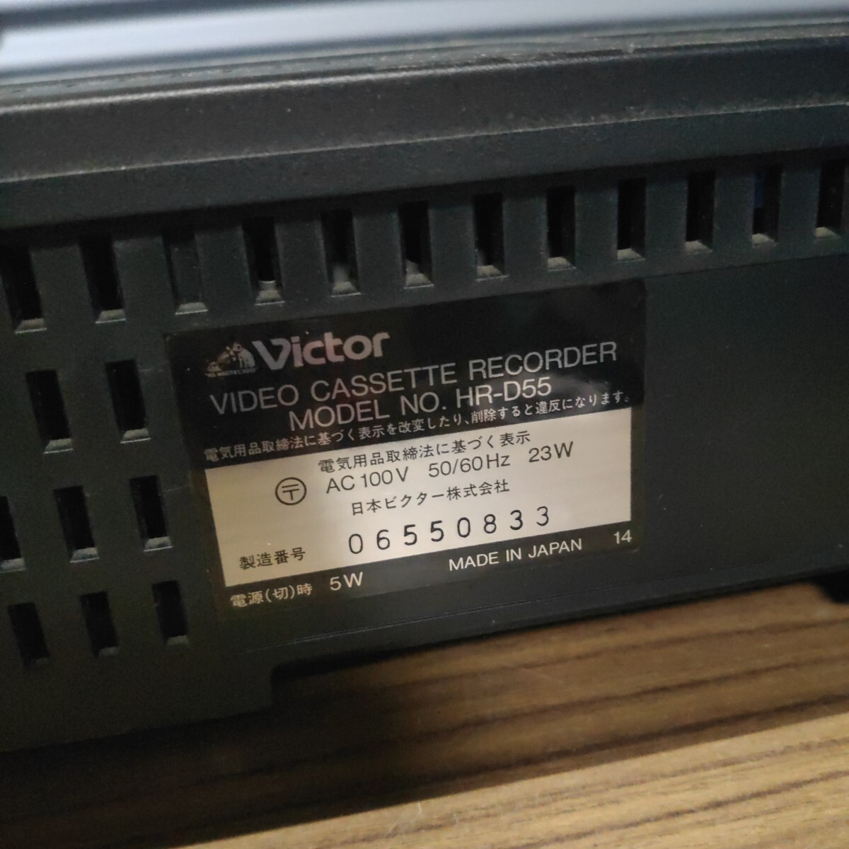 送料無料(97)Victor ビクター ビデオカセットレコーダー ビデオ 送料無料(97)Victor ビクター ビデオカセットレコーダー ビデオ