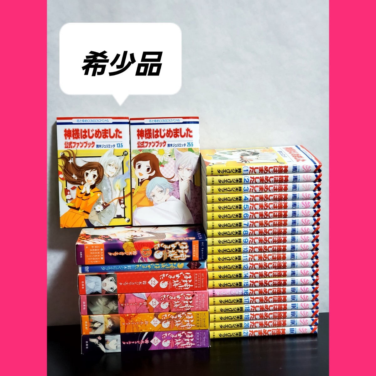 神様はじめました 漫画 全巻 セット 限定版 極美品 神様はじめました 漫画 全巻 セット 限定版 極美品