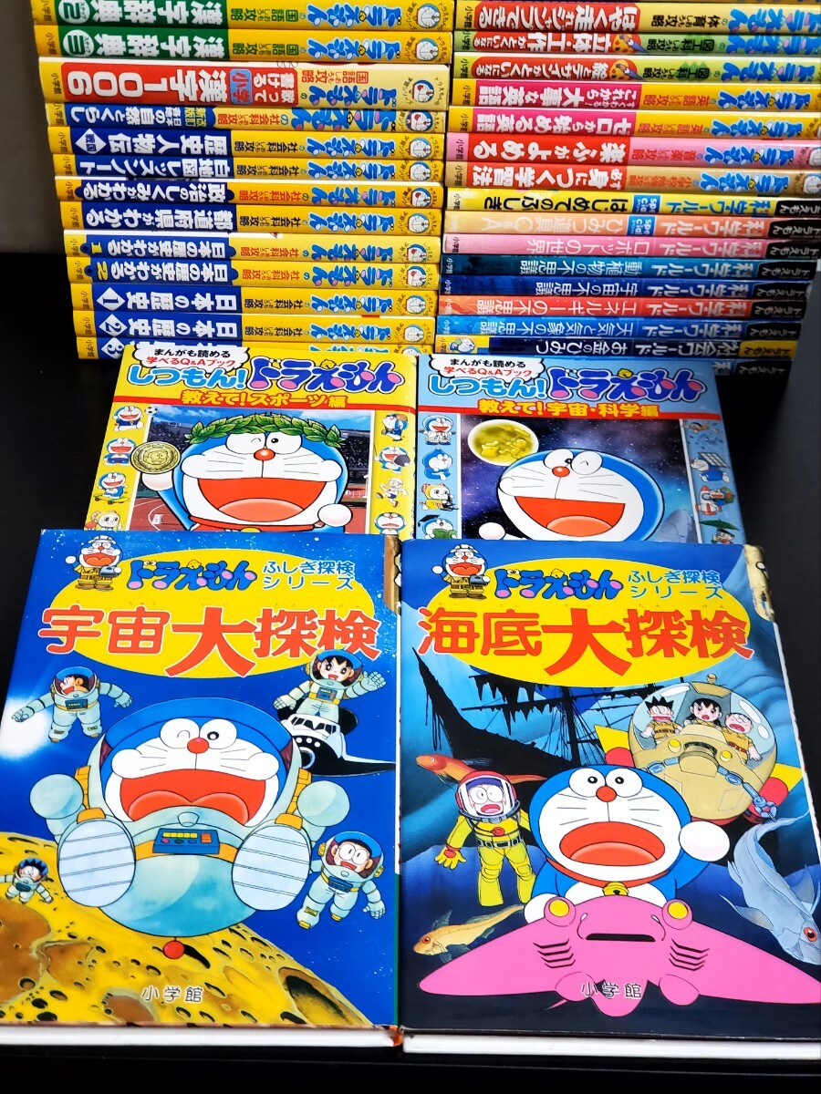 ドラえもん学習シリーズ 50冊 美品 全巻 セット - メルカリ|人文 ドラえもん学習シリーズ 50冊 美品 全巻 セット - メルカリ|人文