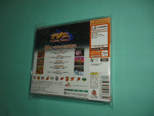 DC ドリームキャスト 　 ファイティングバイパーズ 2 　　新品未開封_画像2