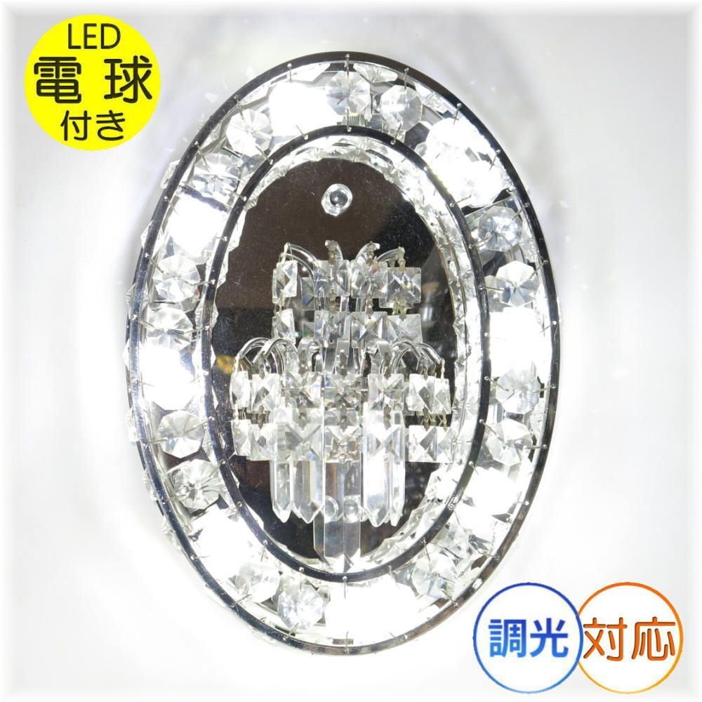 送料無料】☆超激安即決☆超豪華 ・新品スワロフスキー風LED 送料無料】☆超激安即決☆超豪華 ・新品スワロフスキー風LED