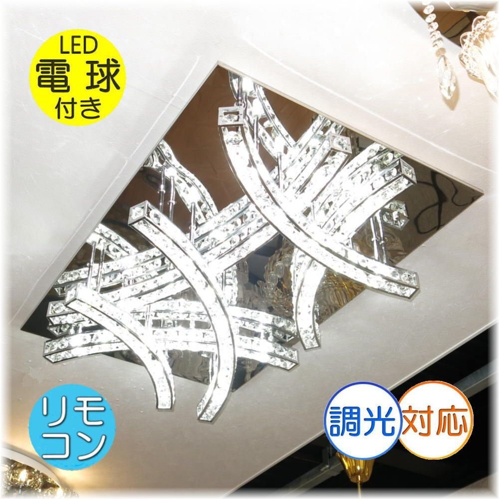 LED付き!】豪華! シャンデリア スワロフスキー 風 led 大型 LED付き!】豪華! シャンデリア スワロフスキー 風 led 大型