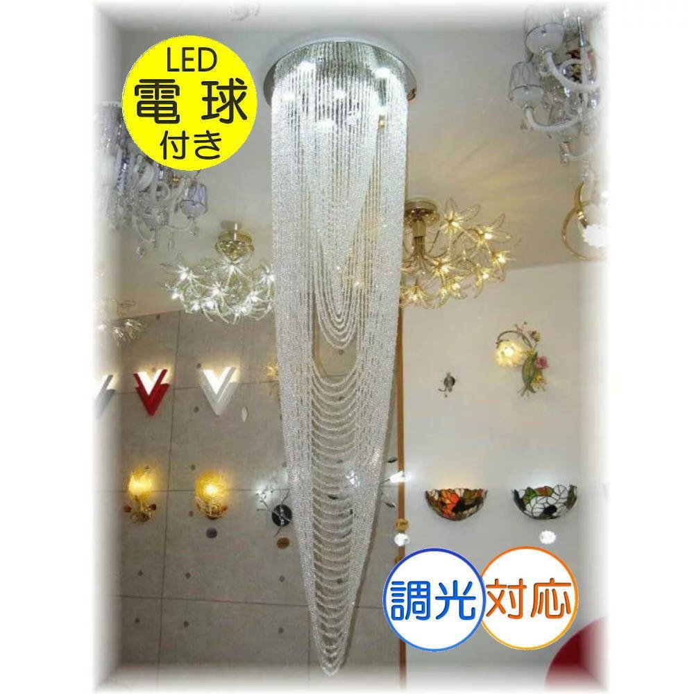 LED付き!】超豪華!スワロフスキー 風 吹き抜け led LED付き!】超豪華!スワロフスキー 風 吹き抜け led