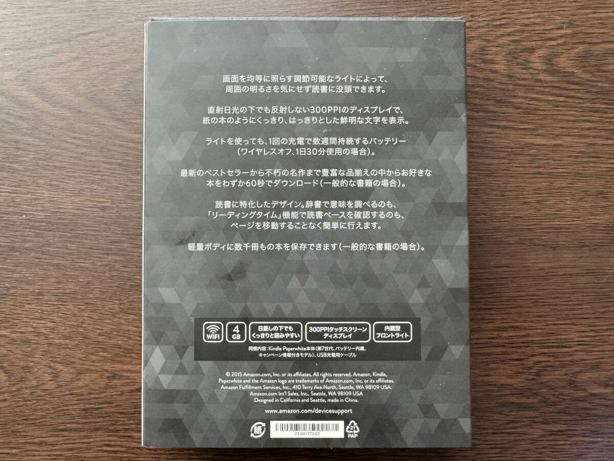 未使用・未開封】Kindle Paperwhite 電子書籍リーダー 第7世代
