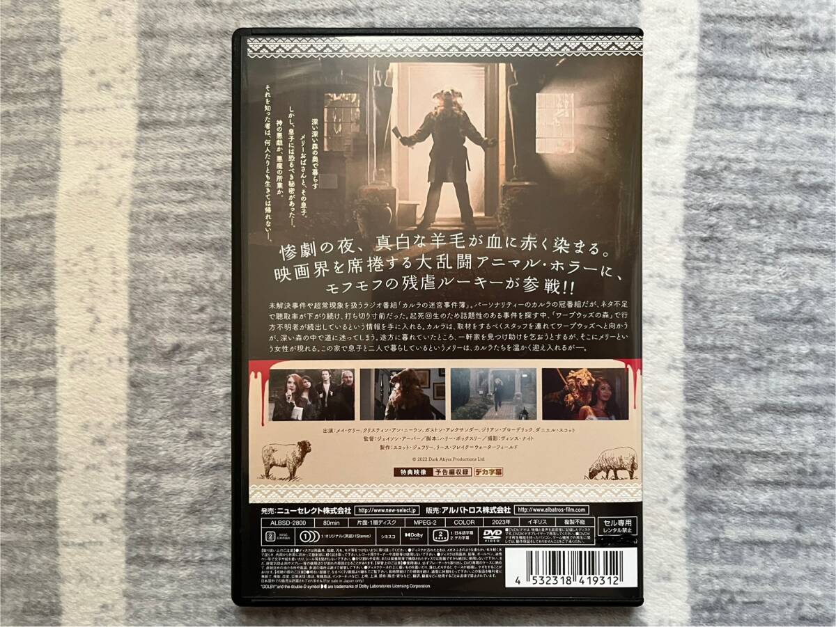 中古DVD　ホラー洋畫　「メリーおばさんのひつじ」