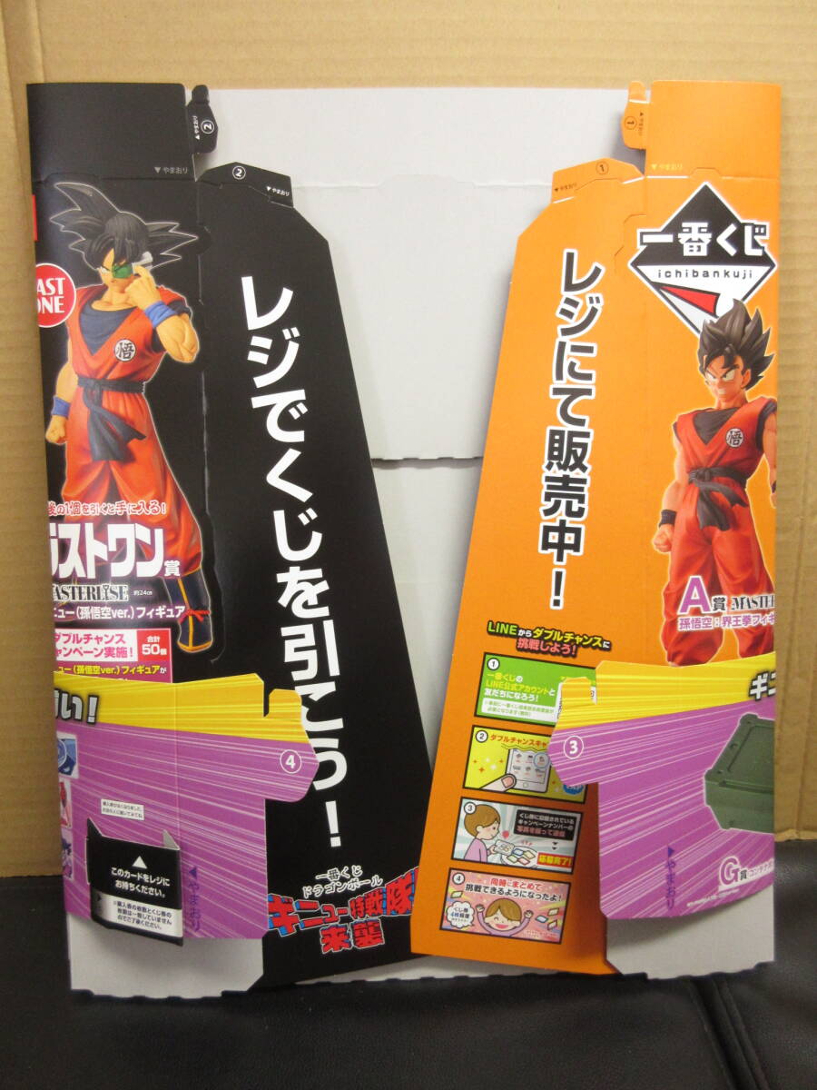 一番くじ 非売品 販促物 ポップ セットドラゴンボール ギニュー