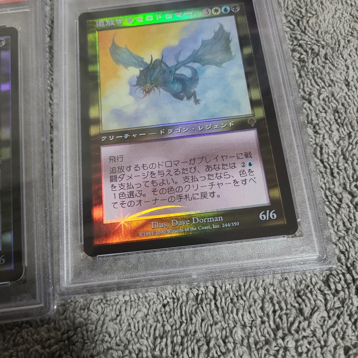 Bibian 比比昂- 追放するものドロマー日英PSA8 旧枠FOIL MTG Bibian 比比昂- 追放するものドロマー日英PSA8 旧枠FOIL MTG