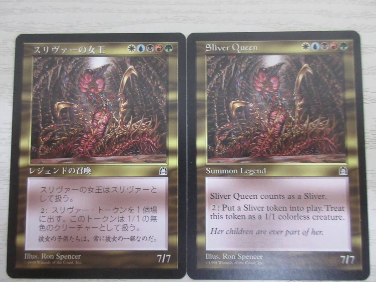 MTG】 スリヴァーの女王 マジックザギャザリング ストロング MTG】 スリヴァーの女王 マジックザギャザリング ストロング