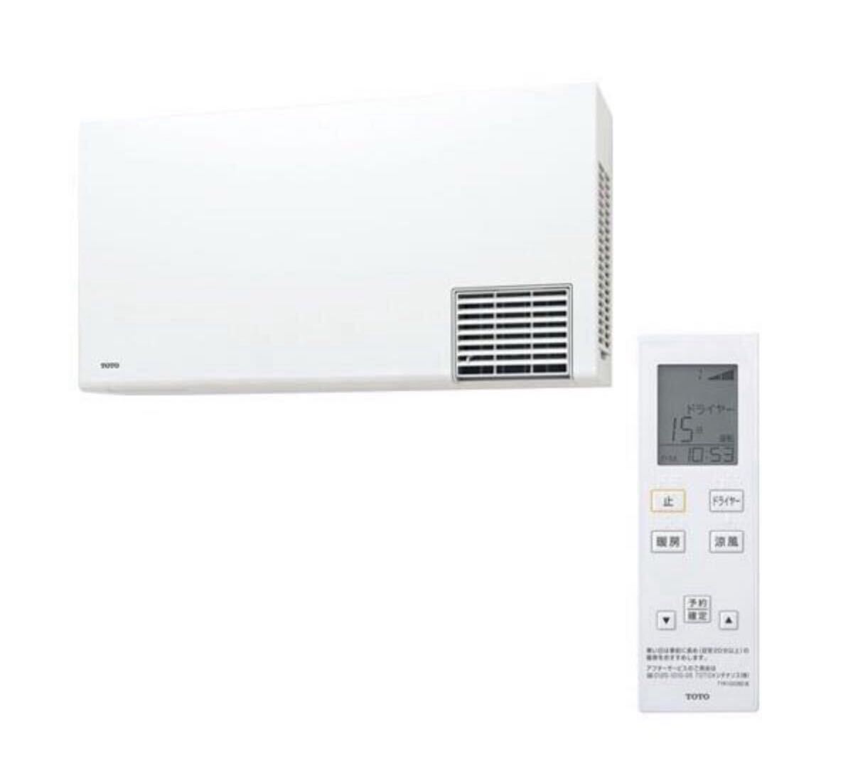 TOTO 洗面所暖房機【TYR1024BD】(AC200V) ワイヤレスリモコン(赤外線式)付き・予約運転機能付き リモコン