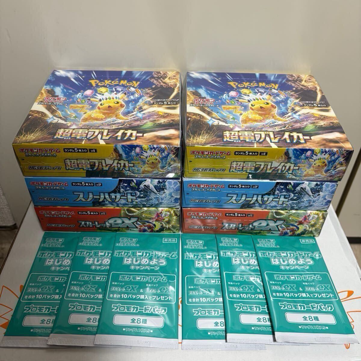 ポケモンカード 超電ブレイカースノーハザード 6BOX シュリンク ポケモンカード 超電ブレイカースノーハザード 6BOX シュリンク