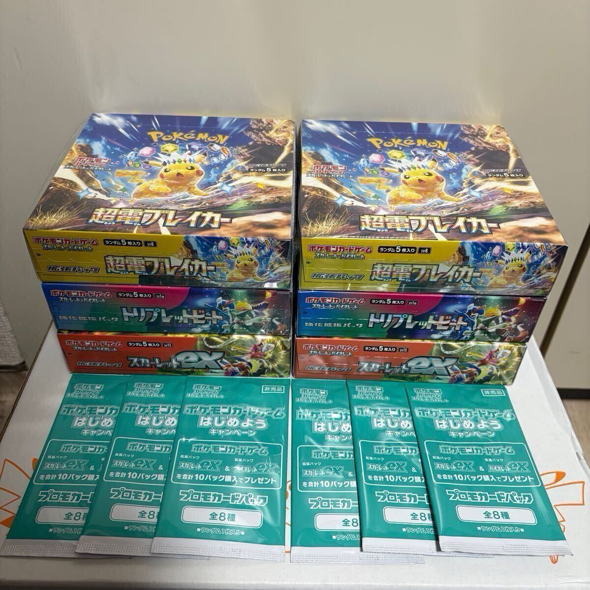 ポケモンカード 超電ブレイカートリプレットビート 6BOX シュリンクあり ペリペリあり 切り込みあり シュリンクなし 新品未開封 Pokemon ④