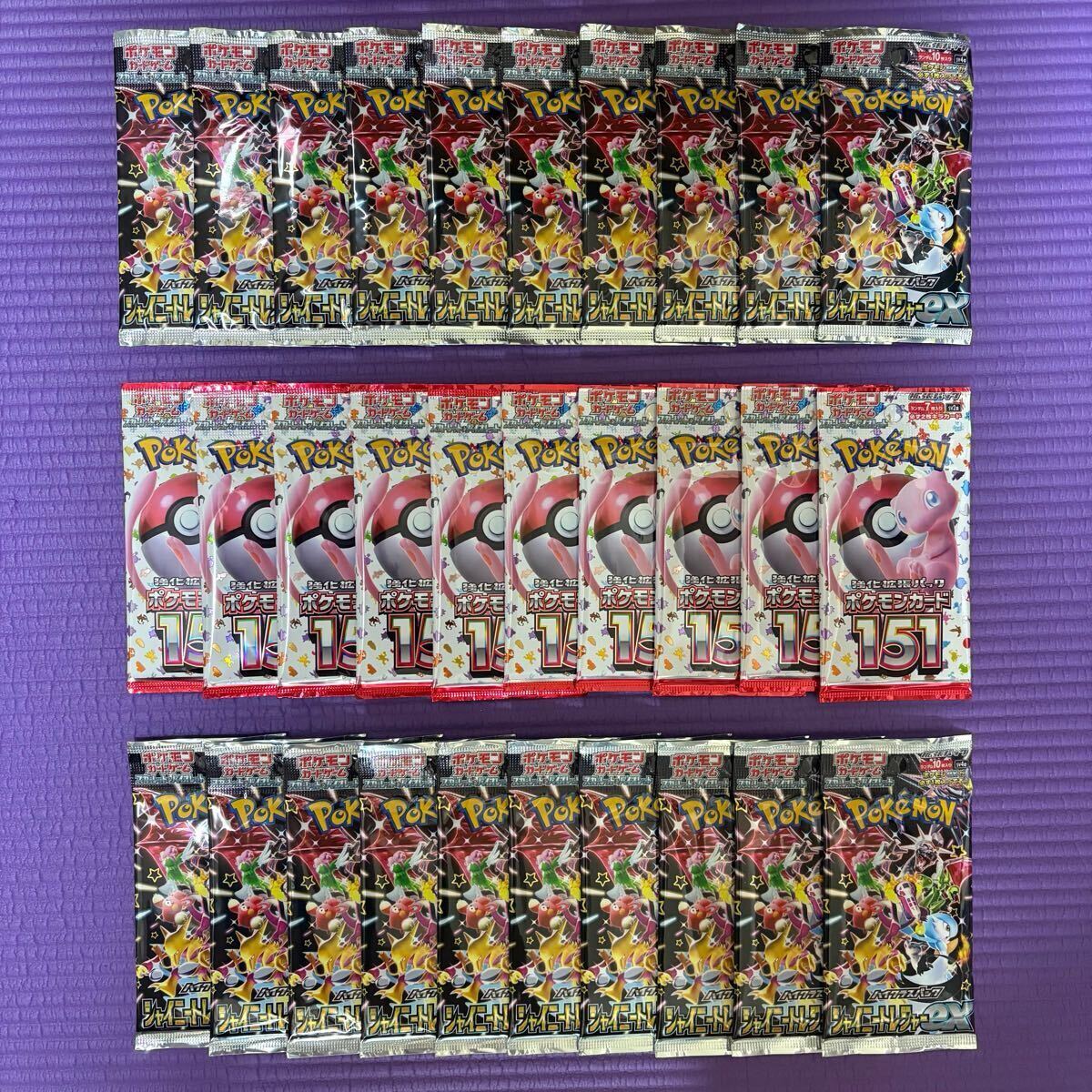 ポケモンカード 151 シャイニートレジャーex 30パック 新品未開封① リザードン ピカチュウ ゲンガー Pokemon Card PTCG Pikachu Charizard