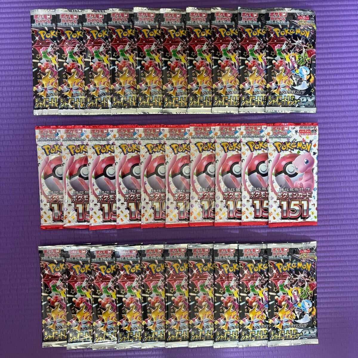 ポケモンカード 151 シャイニートレジャーex 30パック 新品未開封③ リザードン ピカチュウ ゲンガー Pokemon Card PTCG Pikachu Charizard