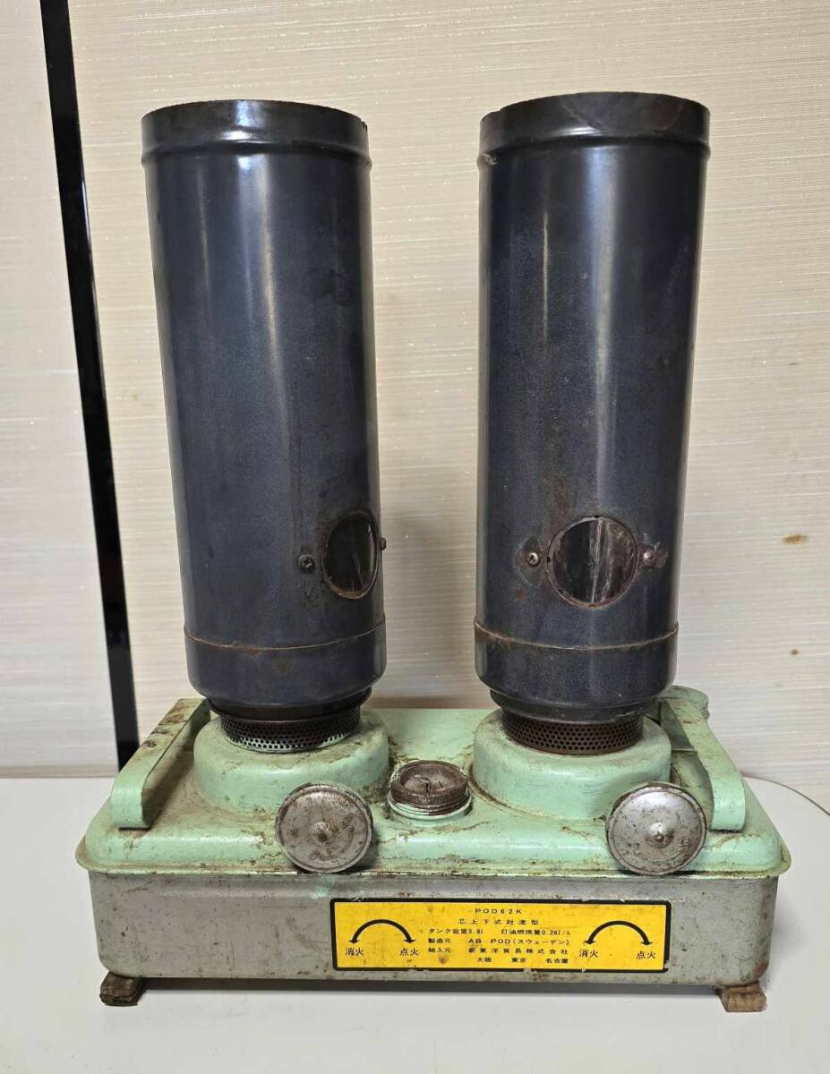 POD62K 小型 ストーブ 1970年製 ストーブ スエーデン製 カバー無し POD62K 小型 ストーブ 1970年製 ストーブ スエーデン製 カバー無し