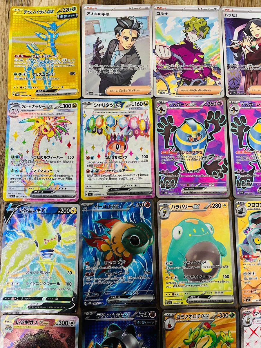 ポケモンカード ポケカ SR SAR UR 20枚まとめ売り 引退 美品 ポケモンカード ポケカ SR SAR UR 20枚まとめ売り 引退 美品