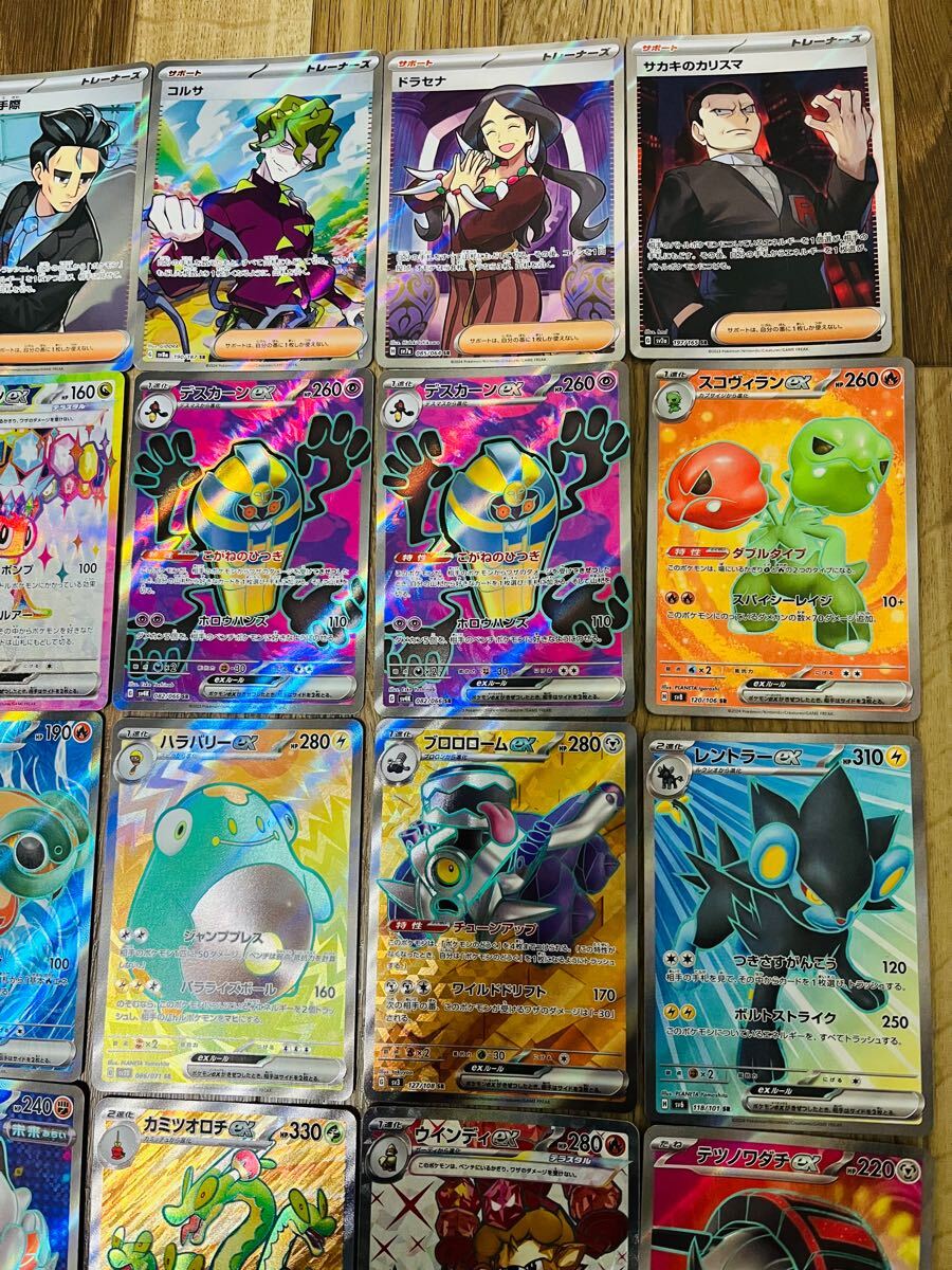 ポケモンカード ポケカ SR SAR UR 20枚まとめ売り 引退 美品 ポケモンカード ポケカ SR SAR UR 20枚まとめ売り 引退 美品