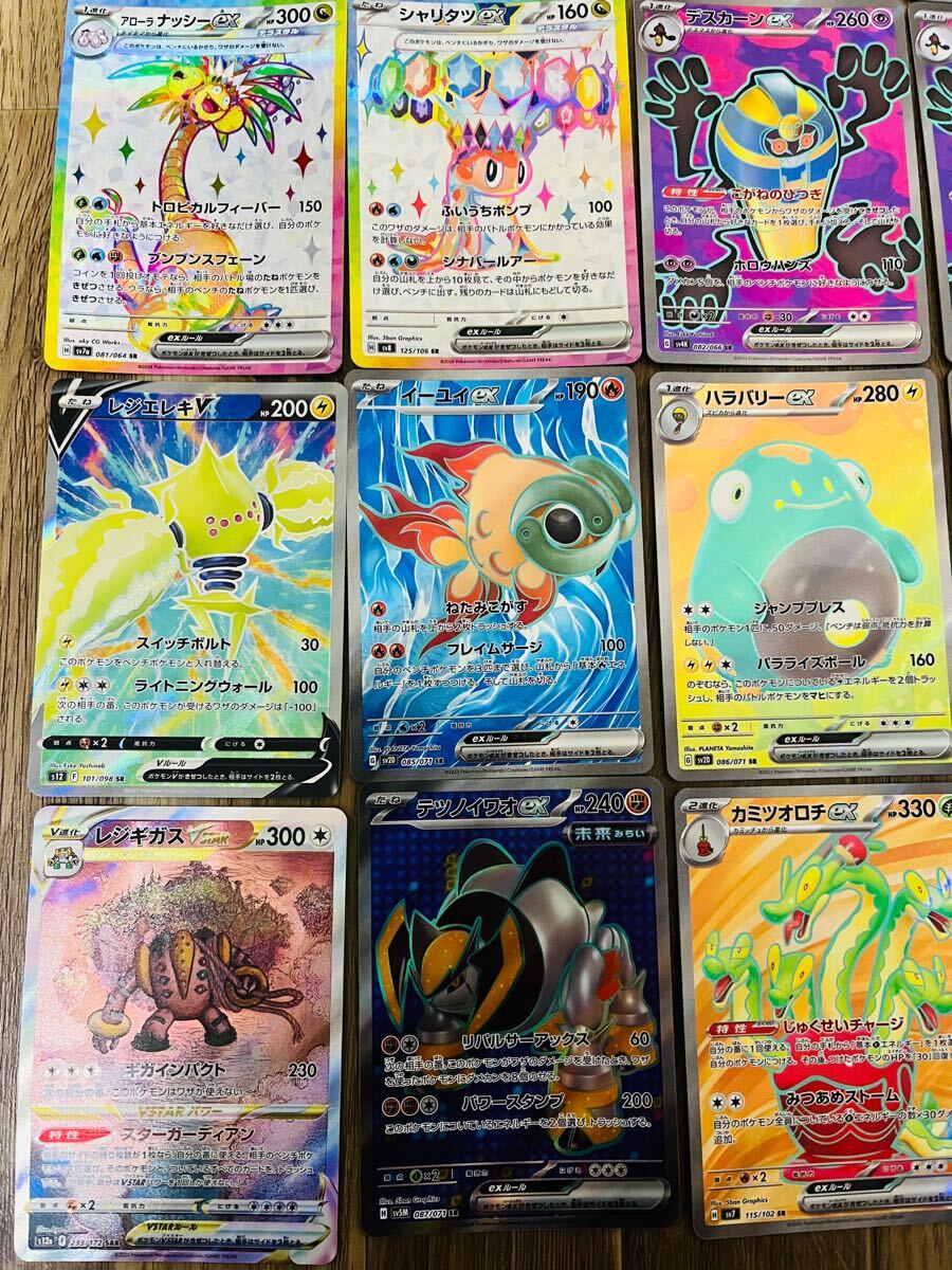 ポケモンカード ポケカ SR SAR UR 20枚まとめ売り 引退 美品 ポケモンカード ポケカ SR SAR UR 20枚まとめ売り 引退 美品