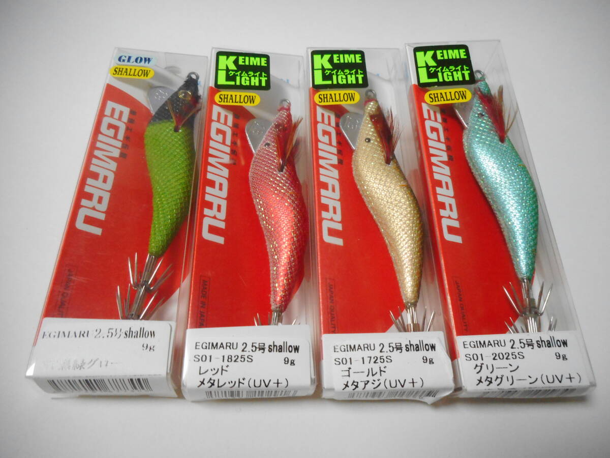 ★☆ ブリーデン　エギマル シャロー 2.5号　4個 ☆★