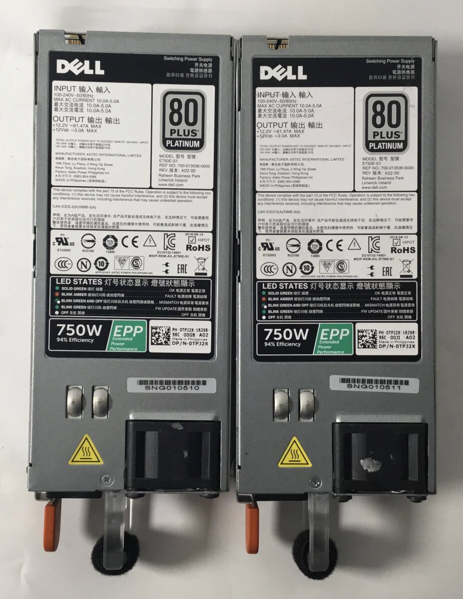 K70118308 DELL E750E-S1 750W電源ユニット 2點セット 【通電OK、本體のみ】070514
