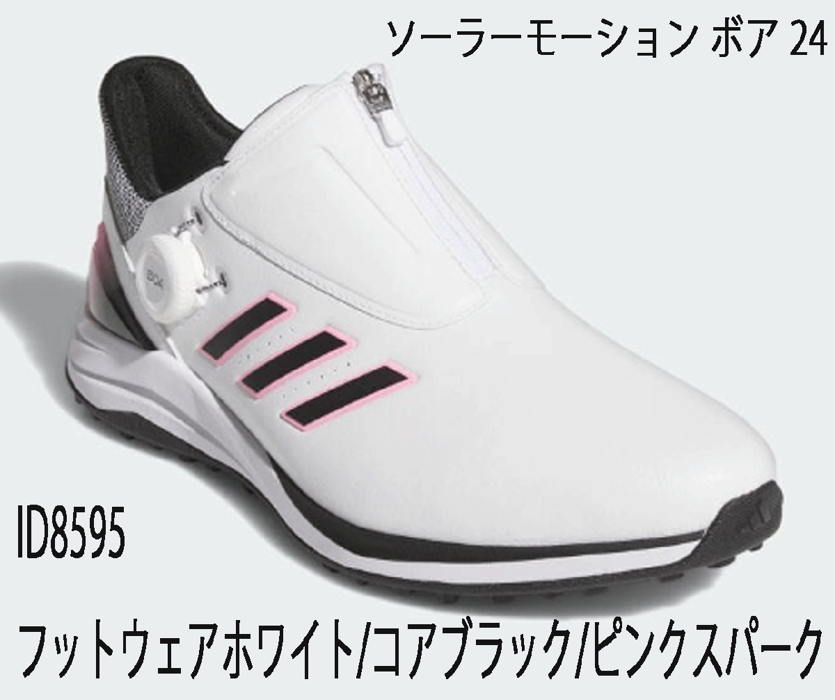 【SEAL限定商品】 新品■アディダス■2024.7■ソーラーモーション ボア スパイクレス■ID8595■ホワイト/コアブラック/ピンクスパーク■28.0CM■正規品 28.0cm