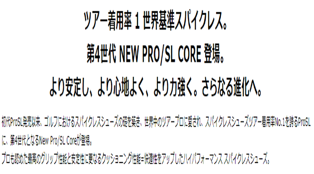新品■フットジョイ■2022.4■PRO/SL コア スパイクレス ボア■NO.53214■ブラック■27.0CM(W:EEE)■3層構(gòu)造スパイクレス■正規(guī)品■