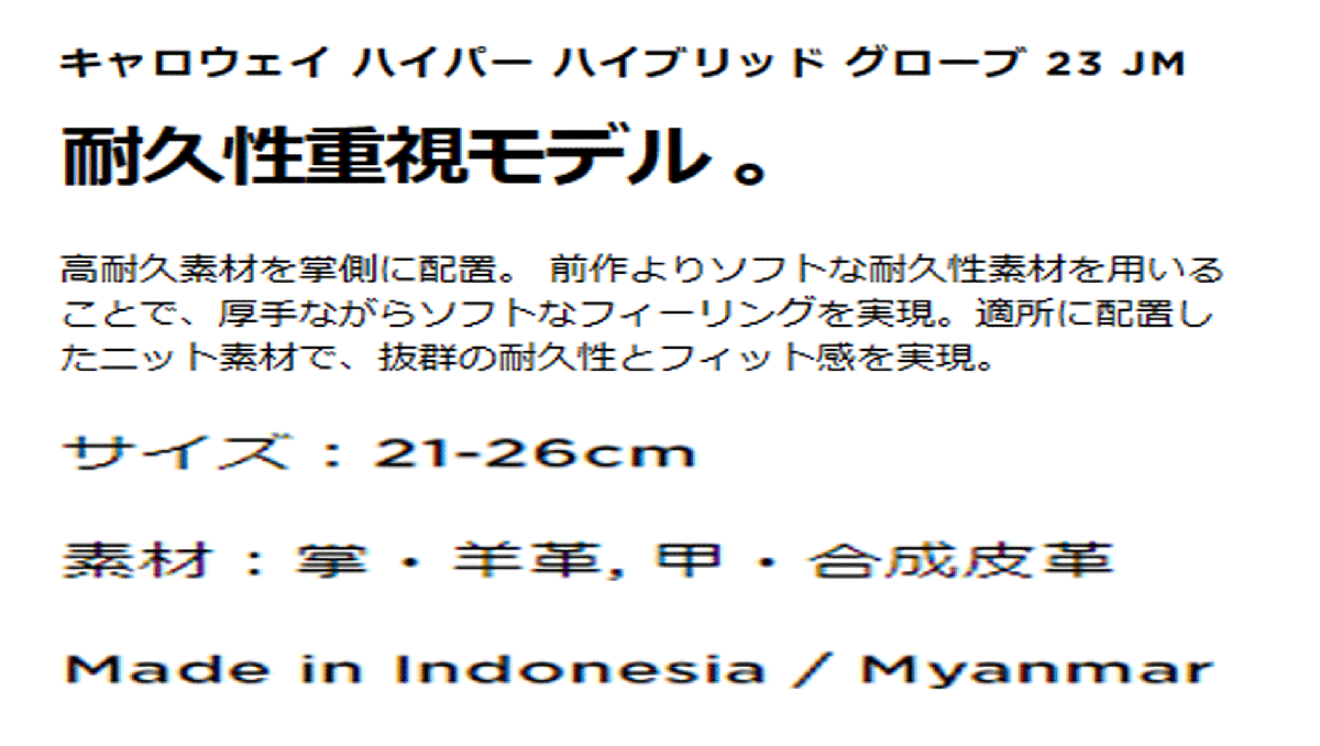 新品■送料無料■キャロウェイ■ハイパー ハイブリッド 23 JM■ホワイト■25CM■２枚セット■耐久性重視モデル 抜群の耐久性とフィット感