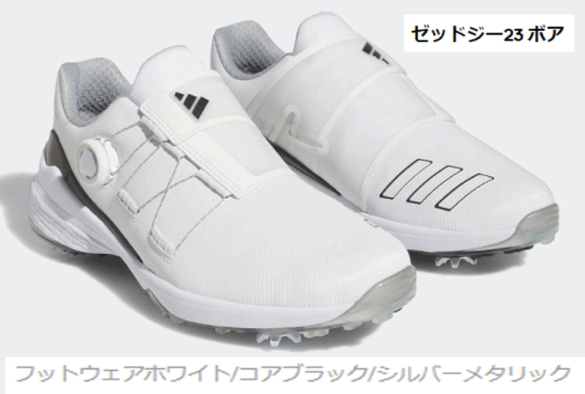 超美品 新品■アディダス■2023.2■ゼッドジー スパイク■GY9713■フットウェアホワイト/コアブラック/シルバーメタリック■28.5CM■ ボア 23 28.5cm