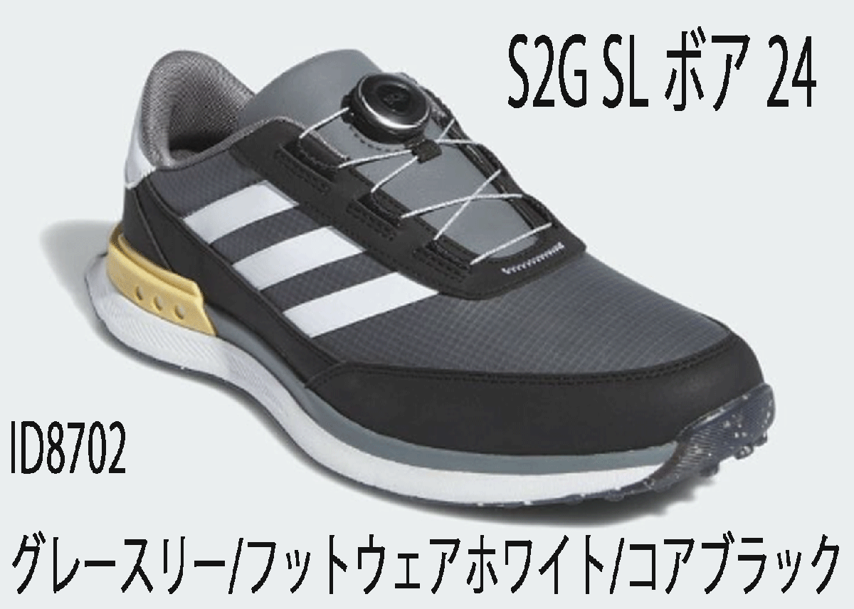 口コミ・レビュー評価が高いおすすめ人気商品の通販 新品■アディダス■2024.7■S2G スパイクレス ボア 24■ID8702■グレースリー/フットウェアーホワイト/コアブラック■28.0CM■正規品 28.0cm