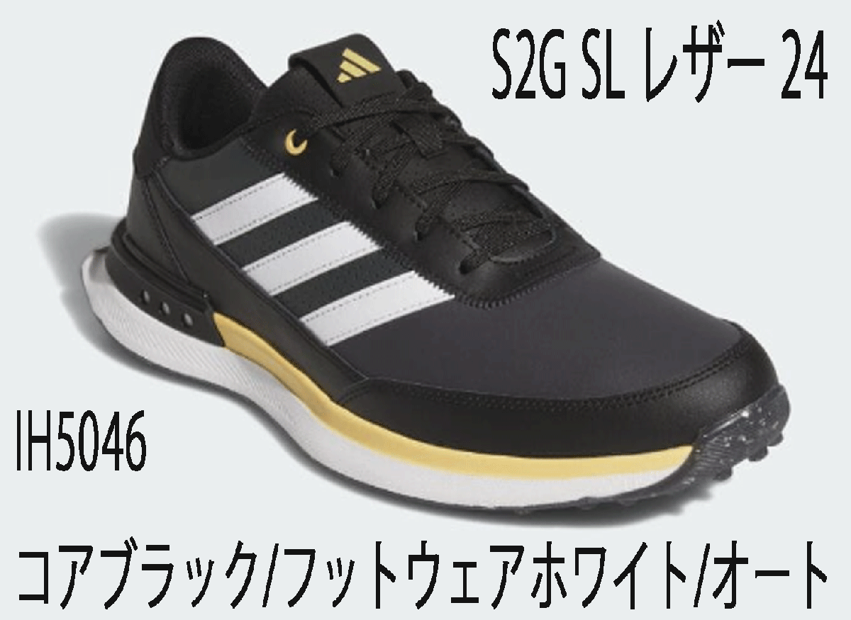 【新作入荷!!】 新品■アディダス■2024.3■S2G レザー■IH5046■コアブラック/フットウェアーホワイト/オート■28.5CM■天然皮革■正規品 スパイクレス 28.5cm
